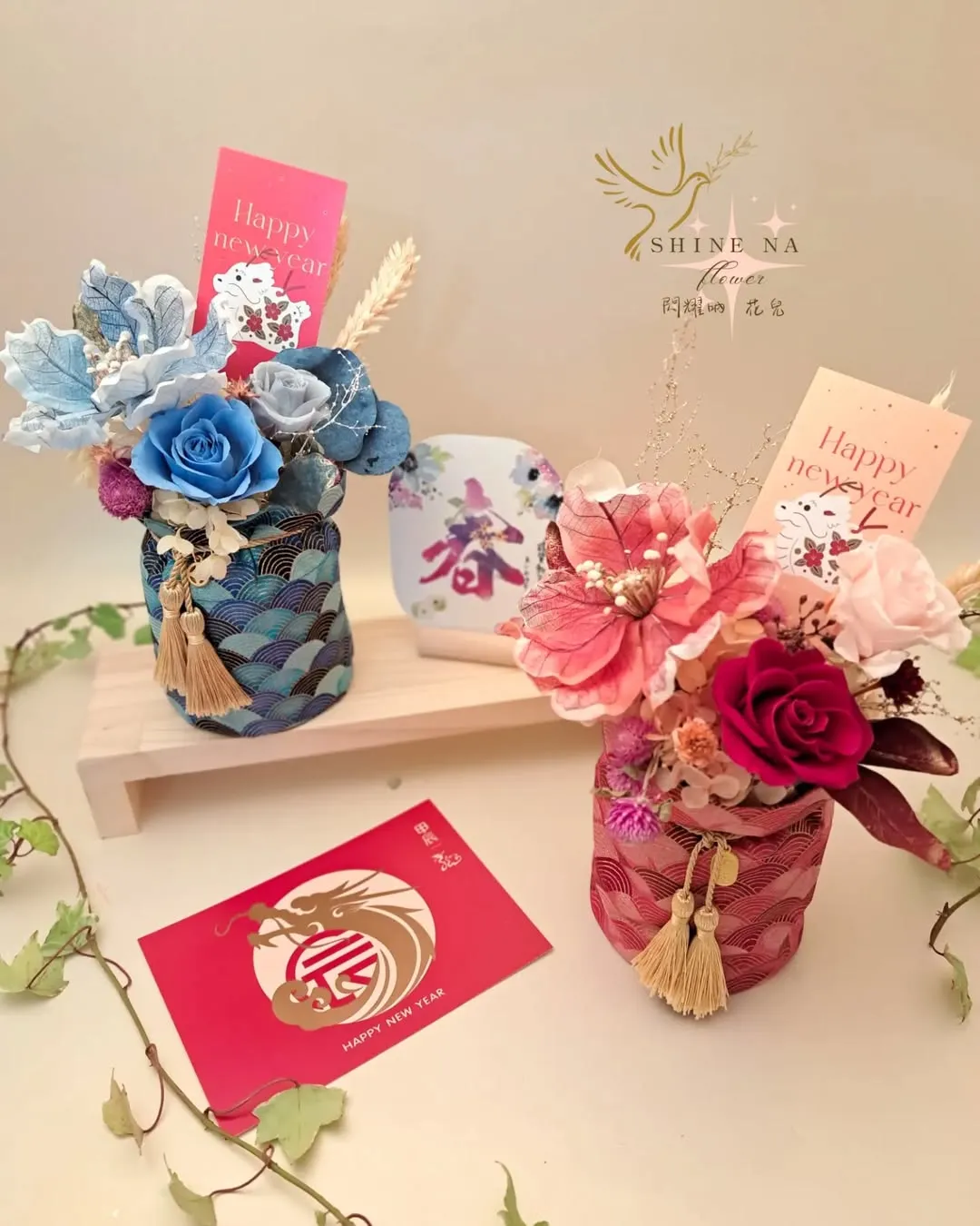 福袋花禮