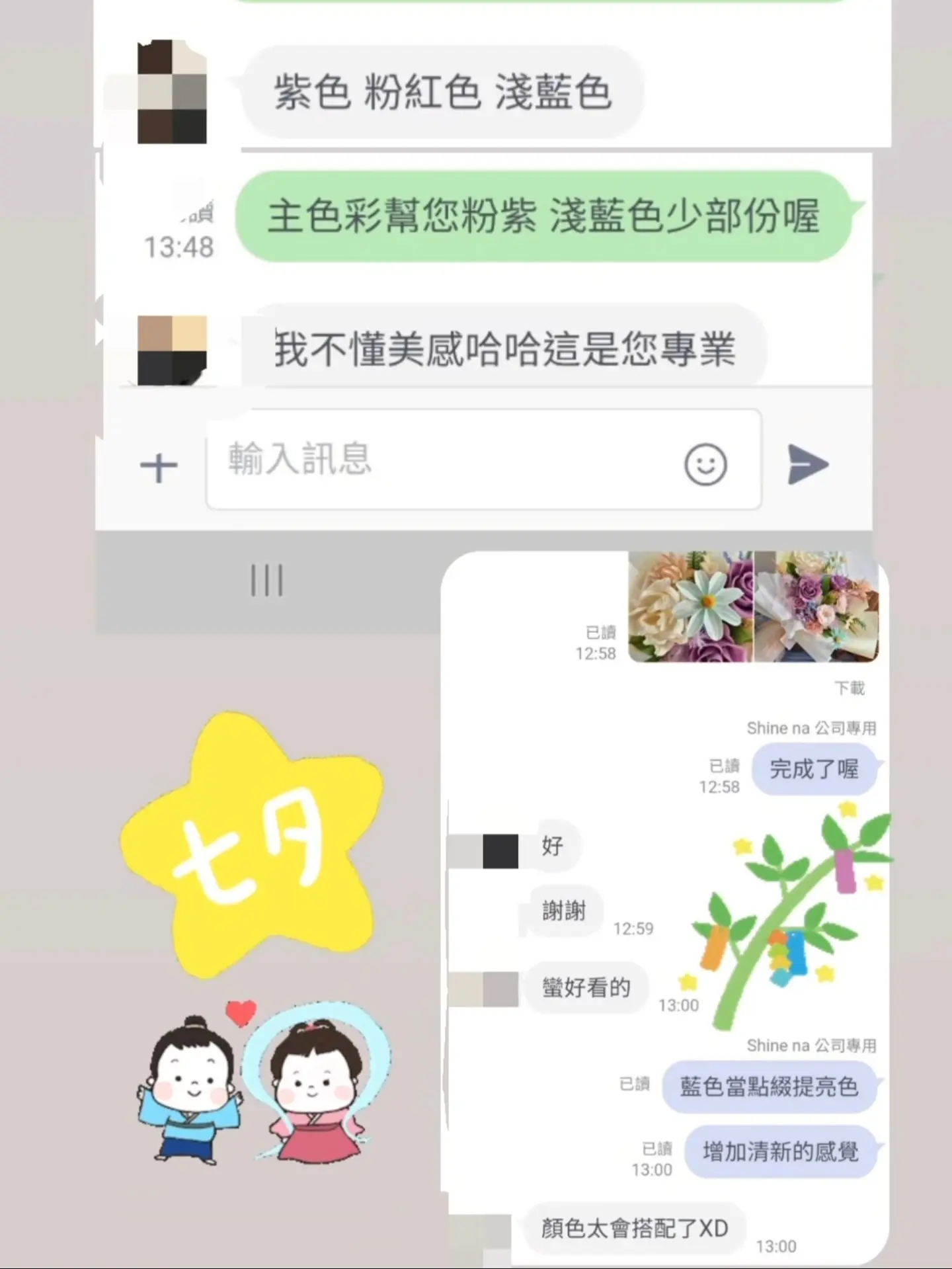 七夕情人節｜粉紫系客製花束