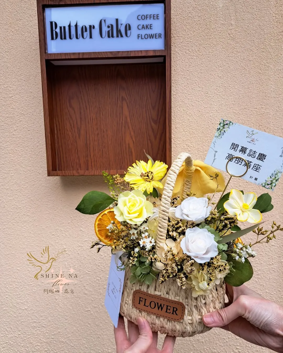 黃小鴨氛圍感（客訂開幕花籃）