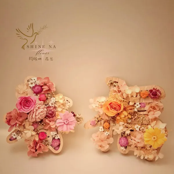 永生立體木雕花禮