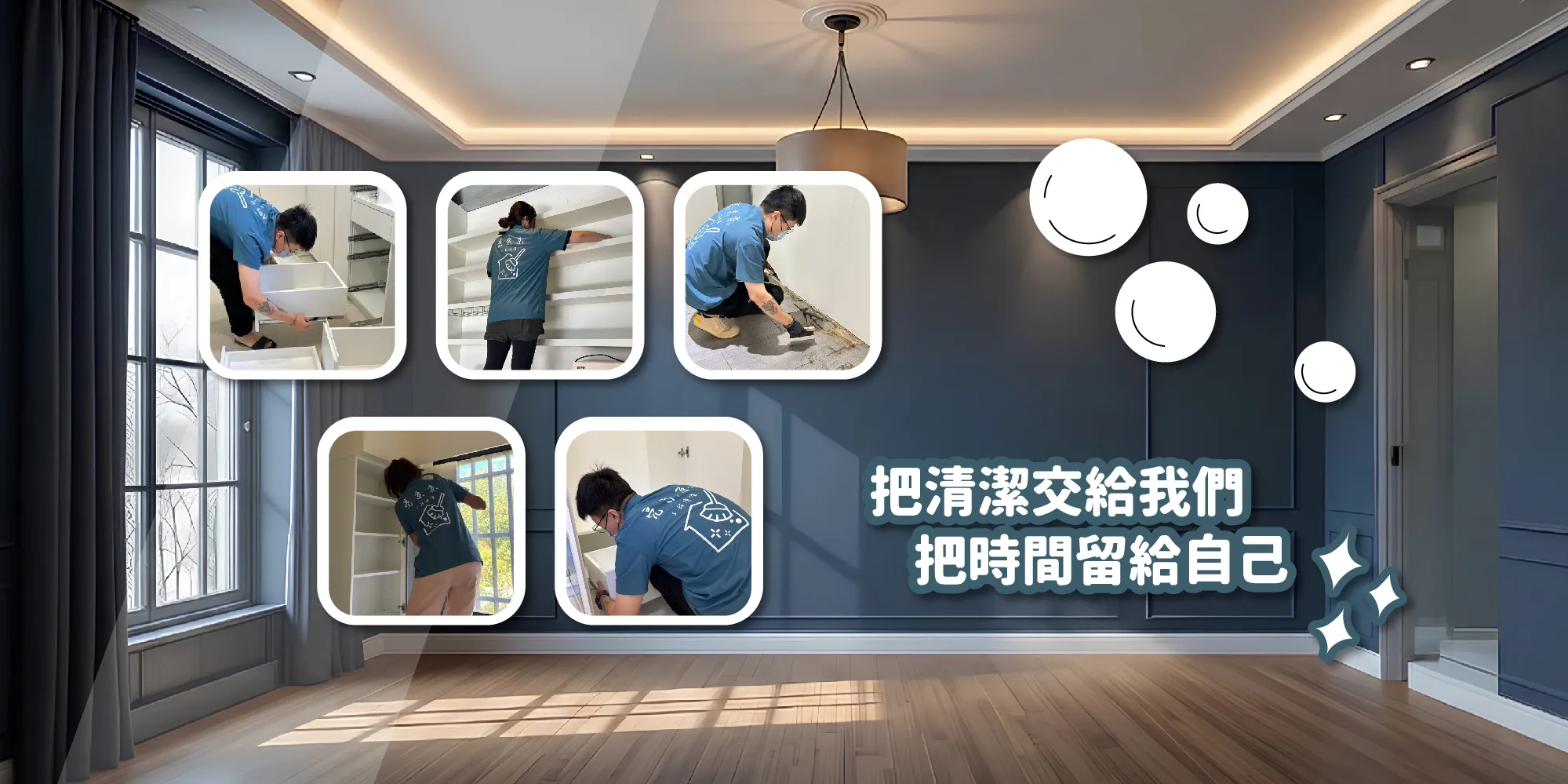 亮京京工程清潔