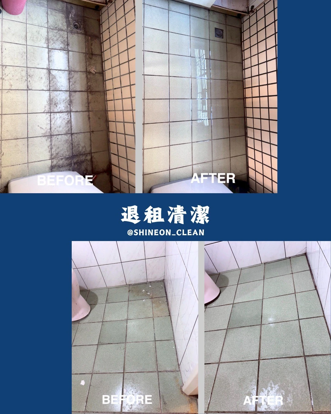 退租清潔|套房退租|台中北區