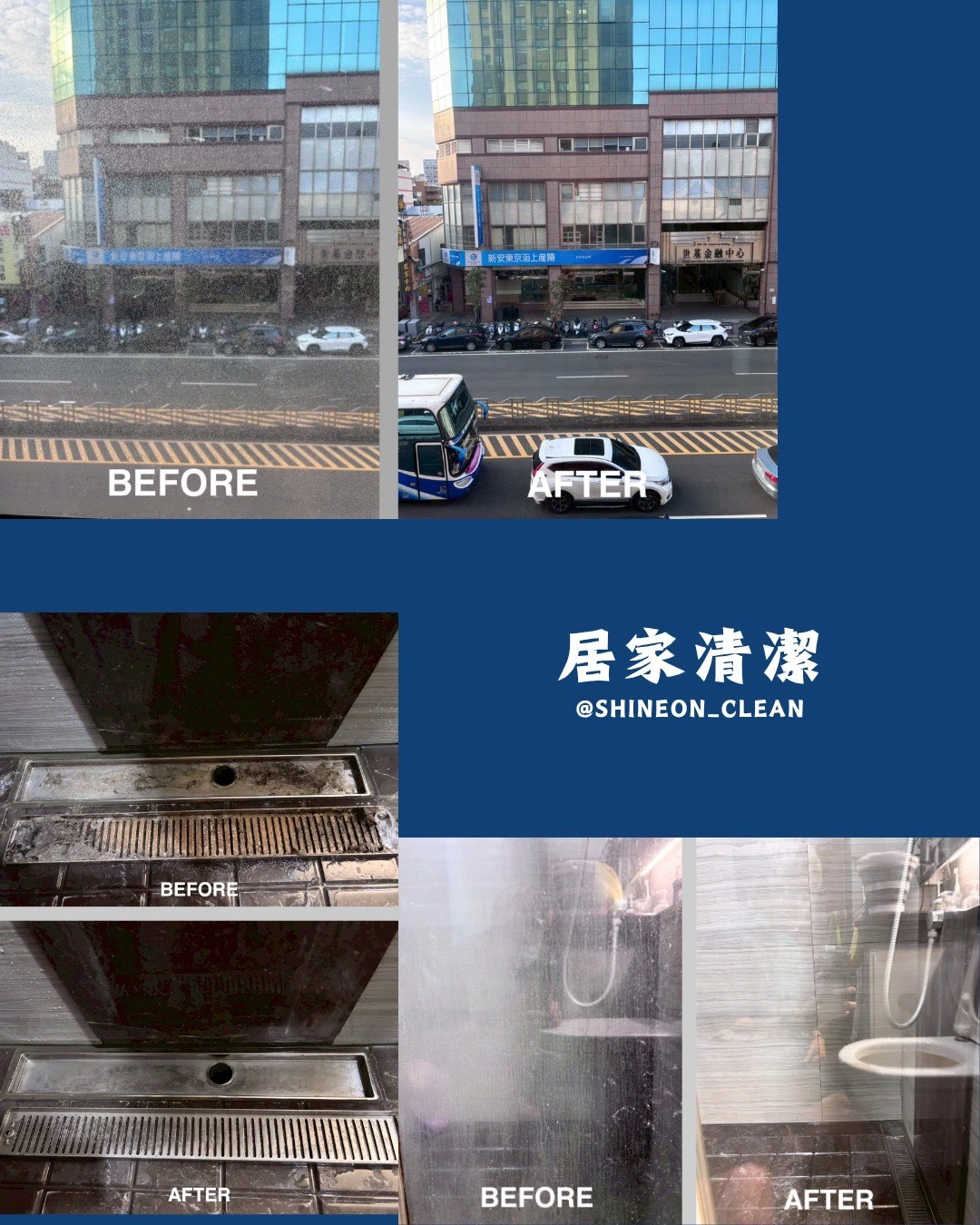 居家清潔|浴室、窗戶清潔|台中西屯區