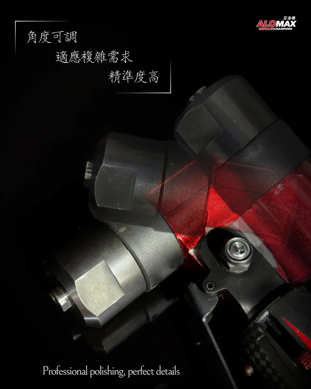 ALOMAX 3吋拋光機（5000轉）