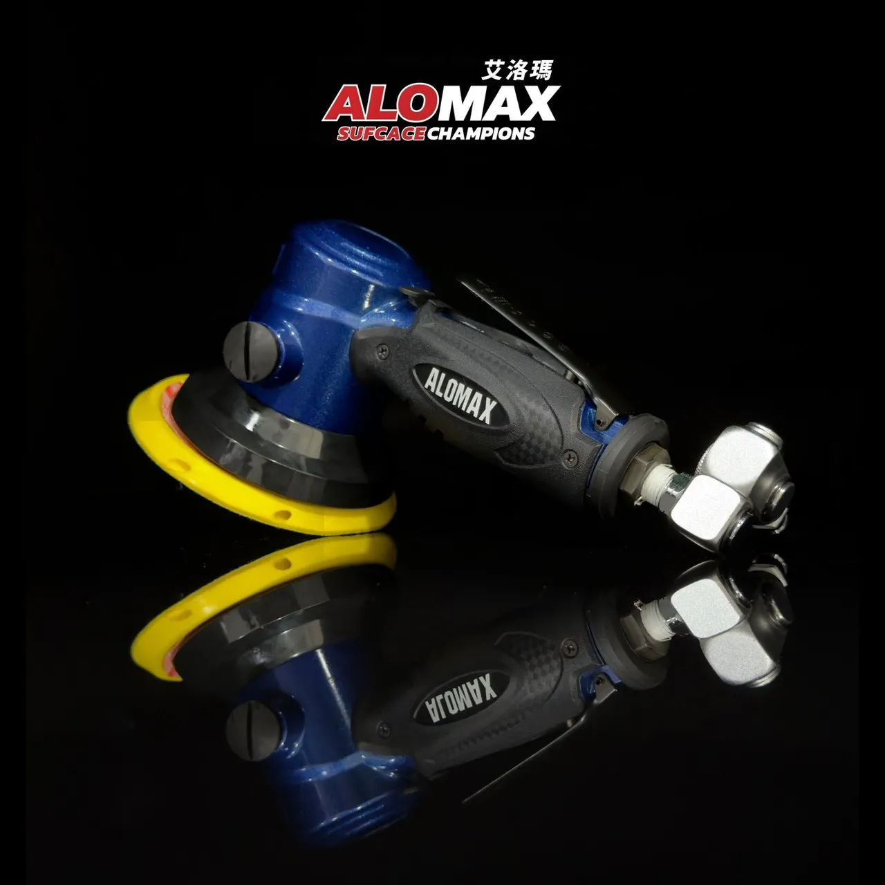 ALOMAX 藍武士研磨拋光機