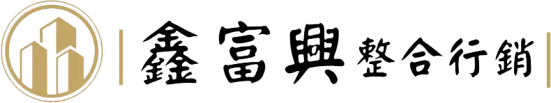 鑫富興-貸款公司,桃園貸款公司,桃園區貸款公司,