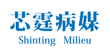 芯霆病媒防冶有限公司-除蟲,除蟲公司,新竹除蟲,湖口鄉除蟲公司