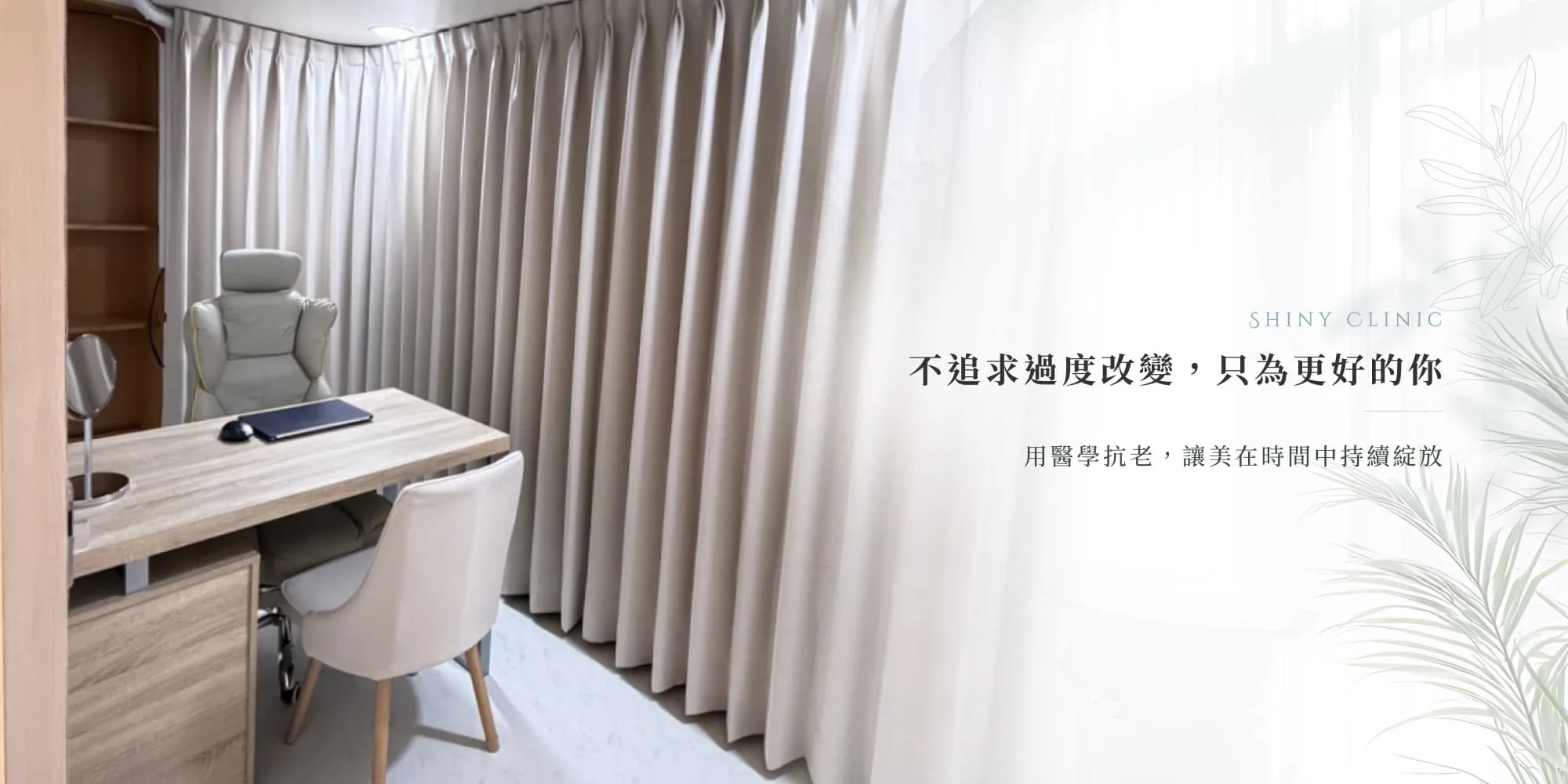 洸采健康醫美診所-醫美診所,台北醫美診所,松山區醫美診所,台北抗衰老醫美