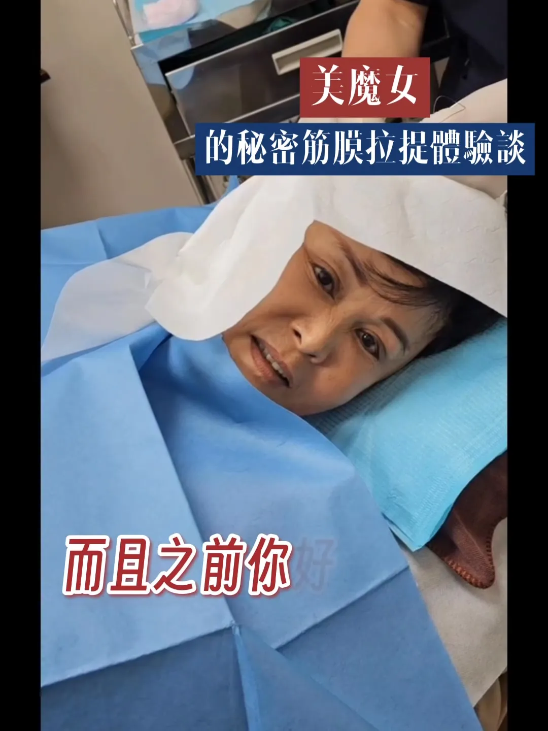 從嘉義特地來做無痕筋膜拉提