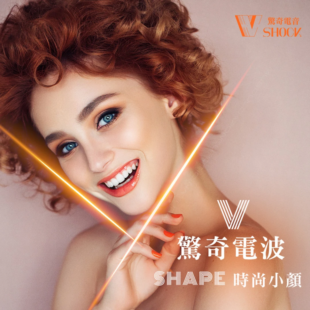V SHOCK 驚奇電音波