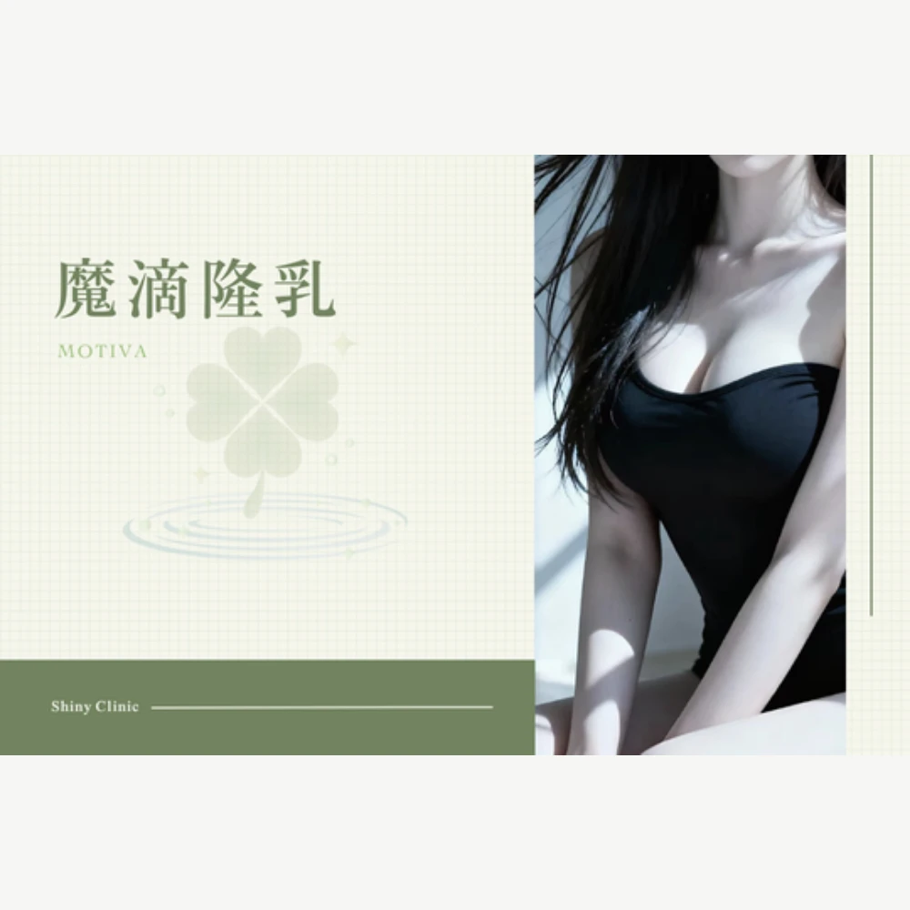 魔滴Motiva