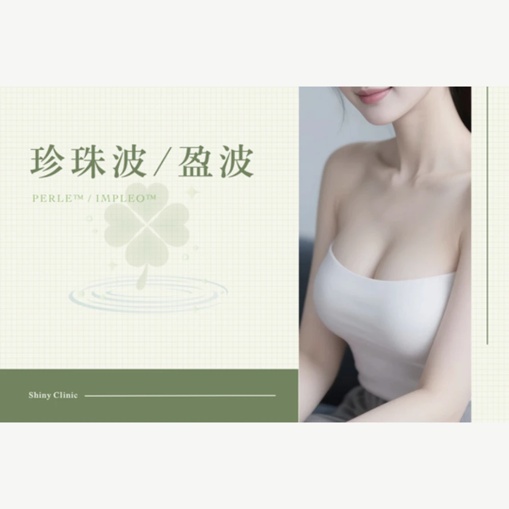 珍珠波/盈波