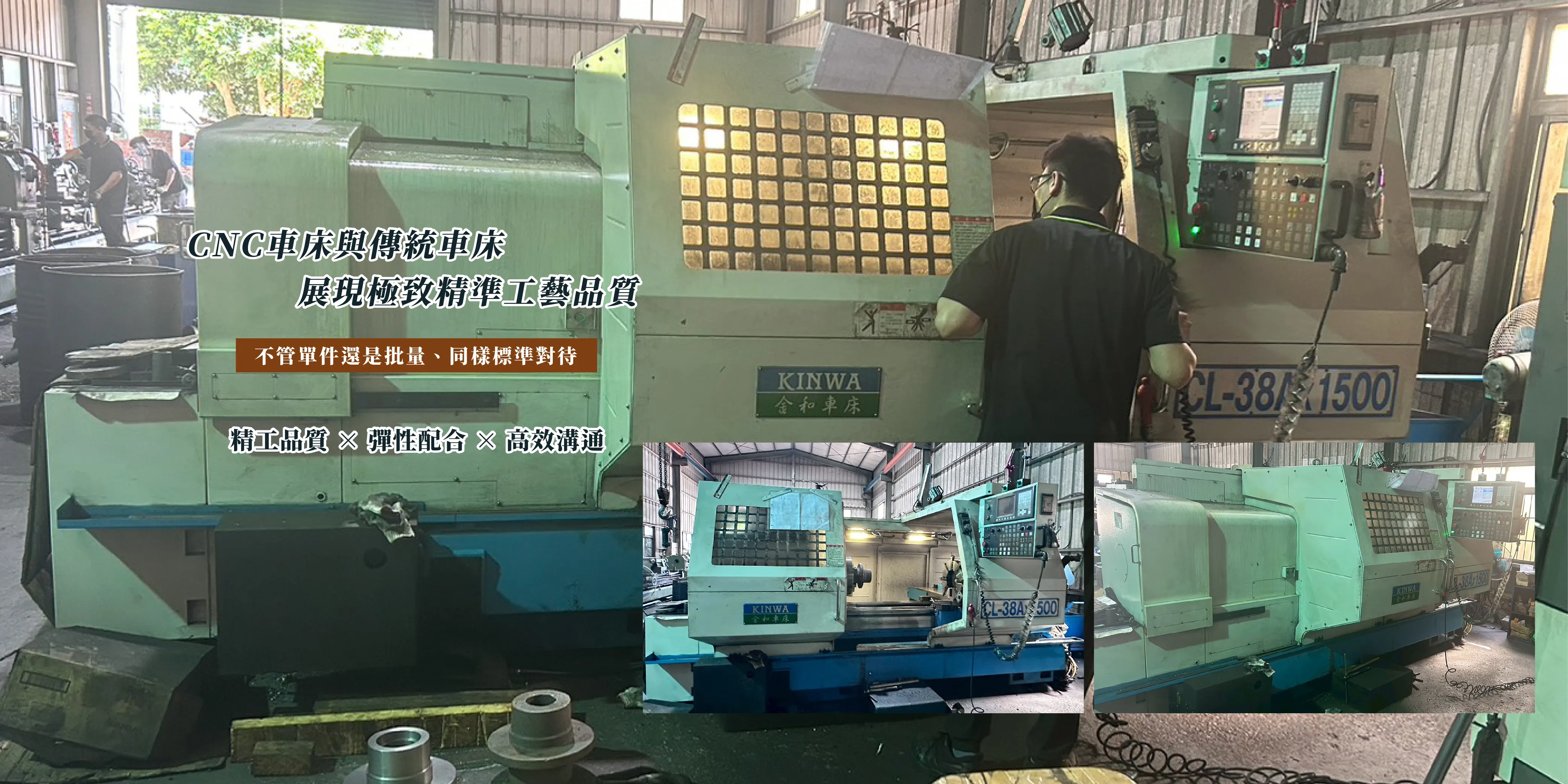 海線傳統車床職人/仕鑫工業社-車床加工,大型車床加工廠,台中車床加工,台中大型車床加工廠,沙鹿CNC加工