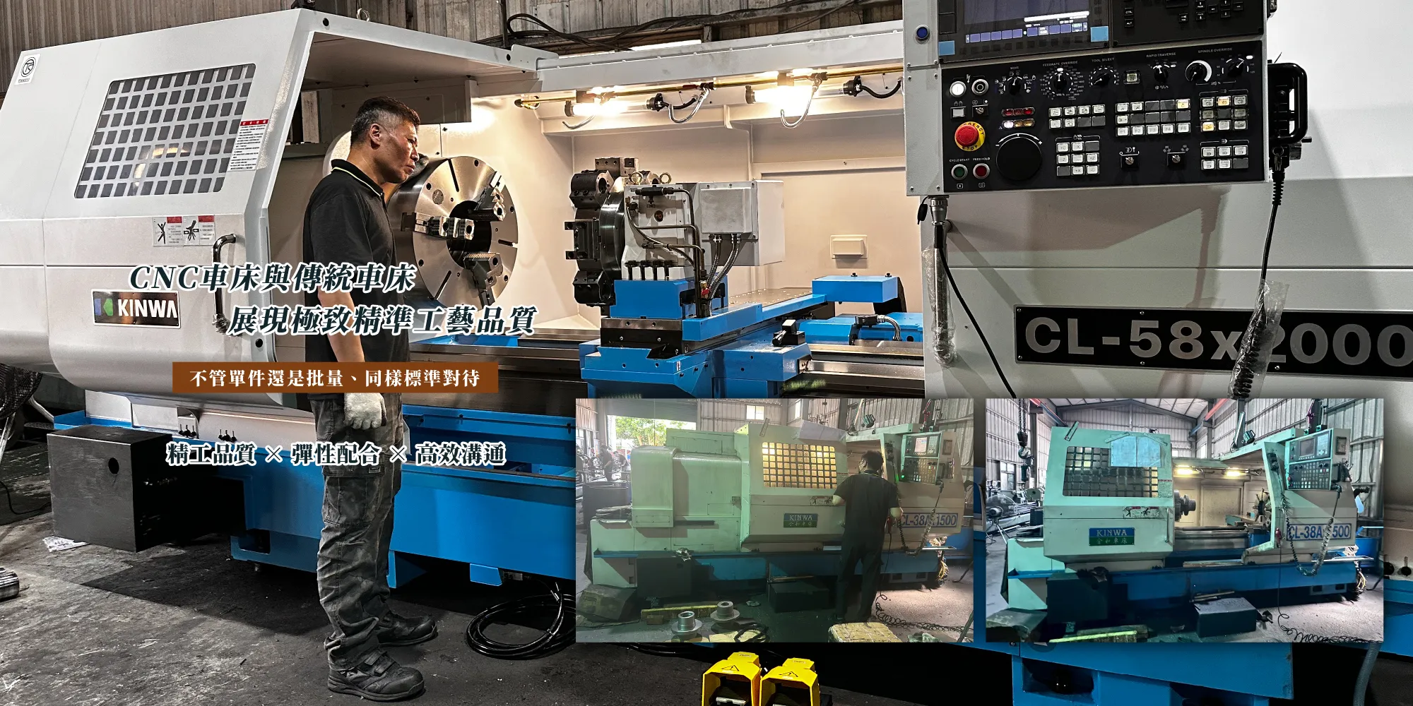 海線傳統車床職人/仕鑫工業社-車床加工,大型車床加工廠,台中車床加工,台中大型車床加工廠,沙鹿CNC加工