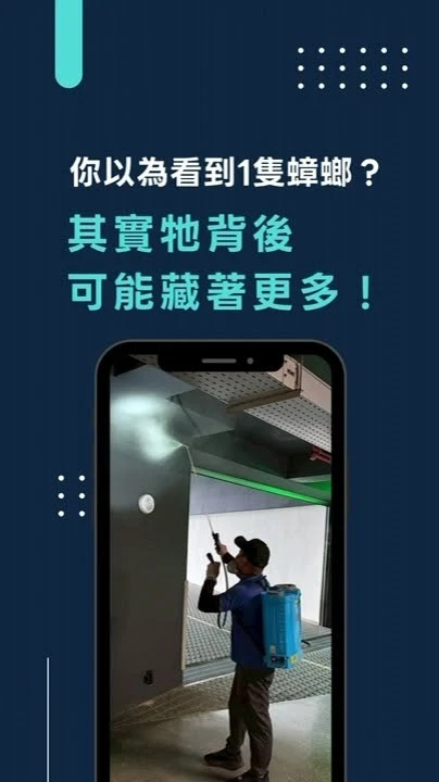 旭潔專業除蟲病媒防治｜除蟲公司,台南除蟲公司,永康區除蟲公司,嘉義除蟲公司