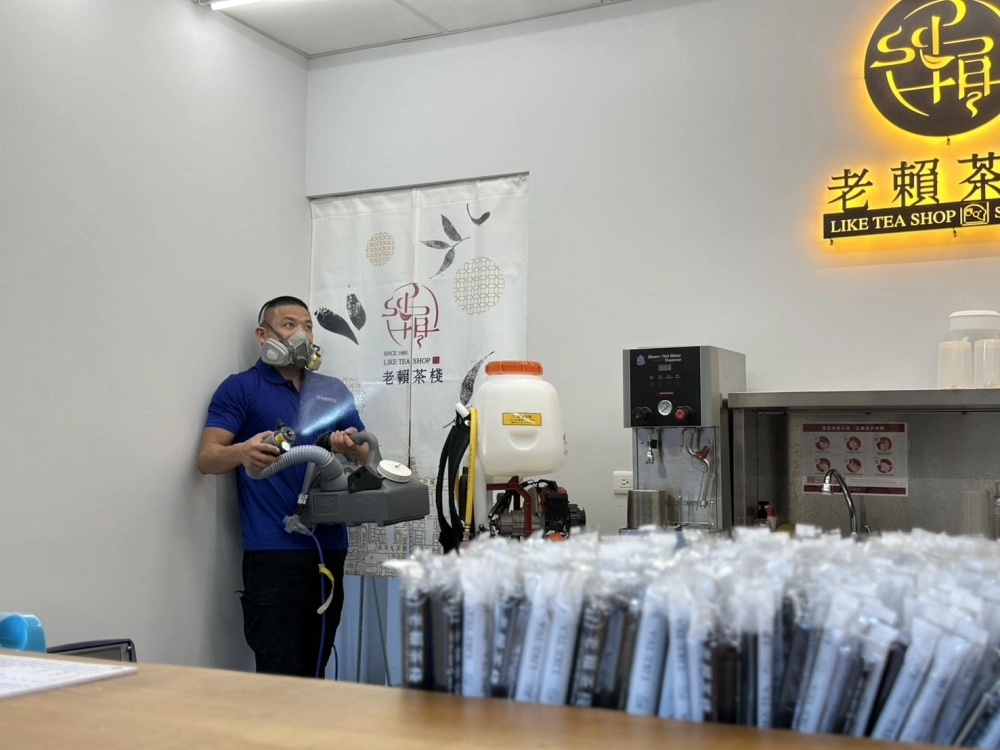 老賴茶棧消毒