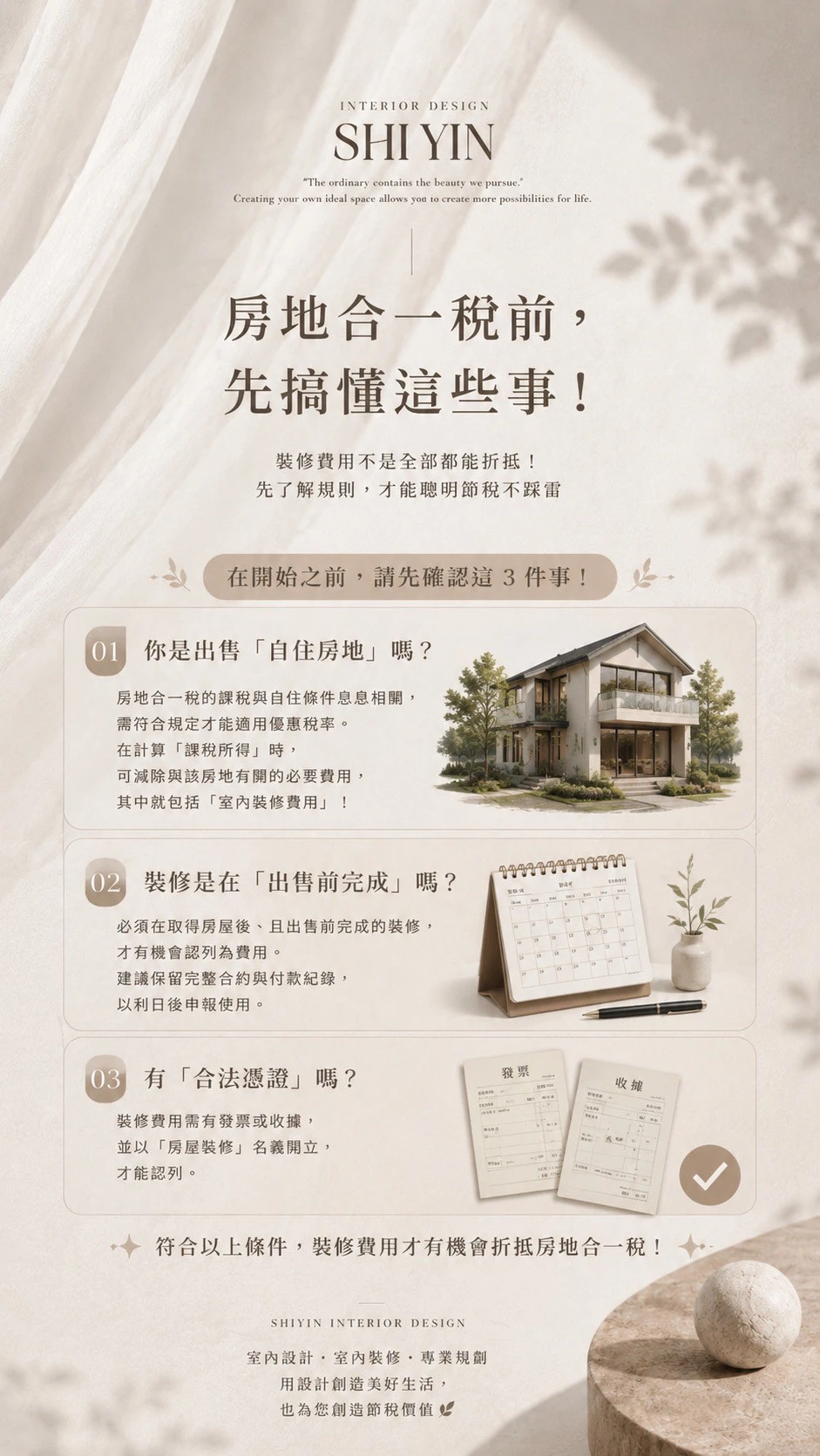 房地合一稅怎麼申報？