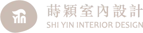 蒔穎室內設計-室內設計,空間設計,台中室內設計,西區室內設計