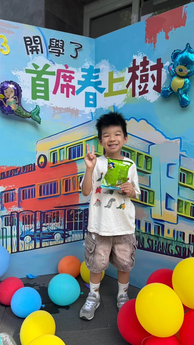 開學囉～