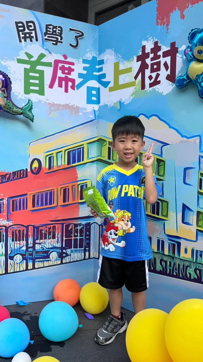 開學囉～