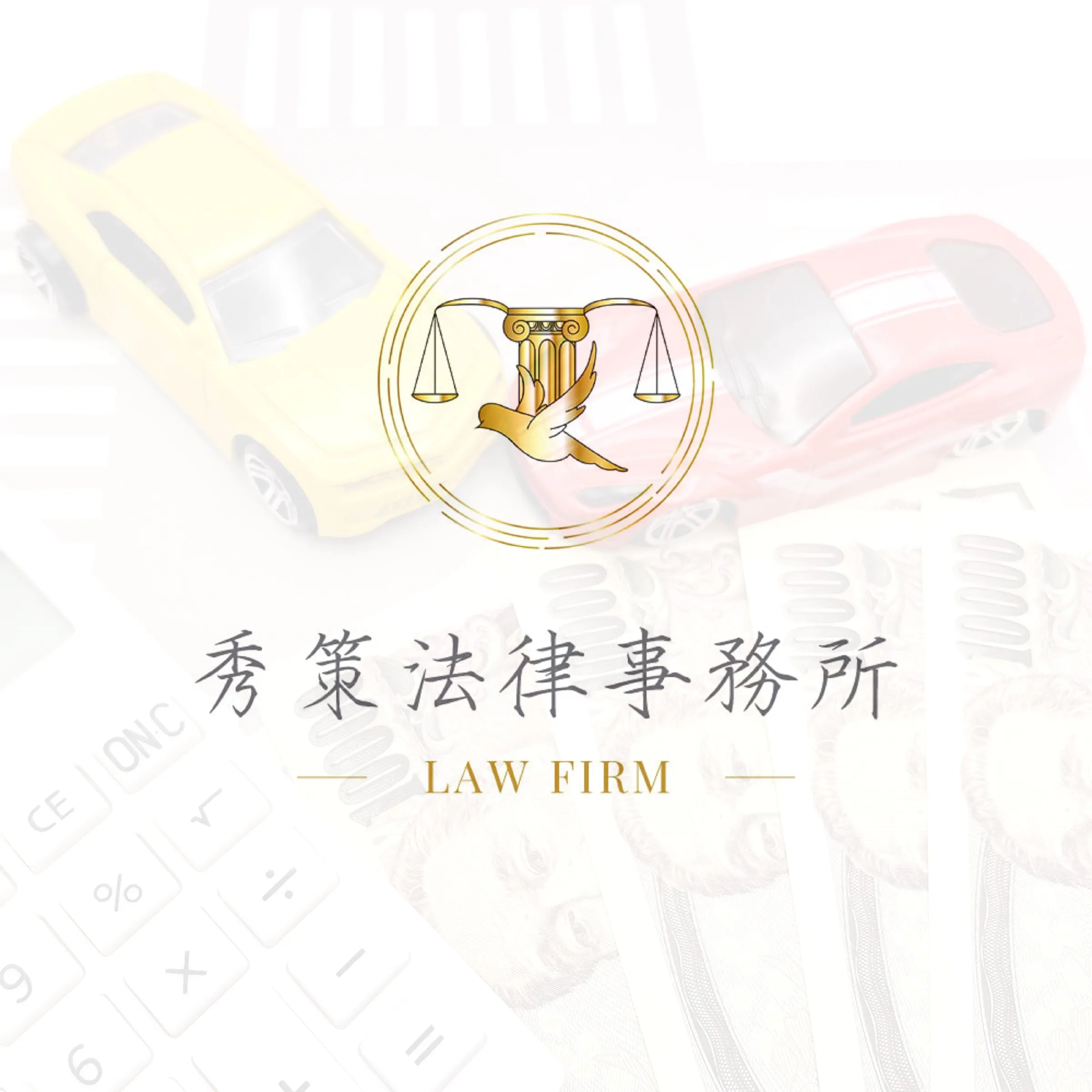 車禍被害人受傷陷入昏迷時，什麼人能代為提告？ 車禍訴訟律師 / 車禍訴訟律師推薦 / 台北車禍訴訟律師 / 台北車禍訴訟律師推薦 / 新莊區車禍訴訟律師 / 新莊區車禍訴訟律師推薦