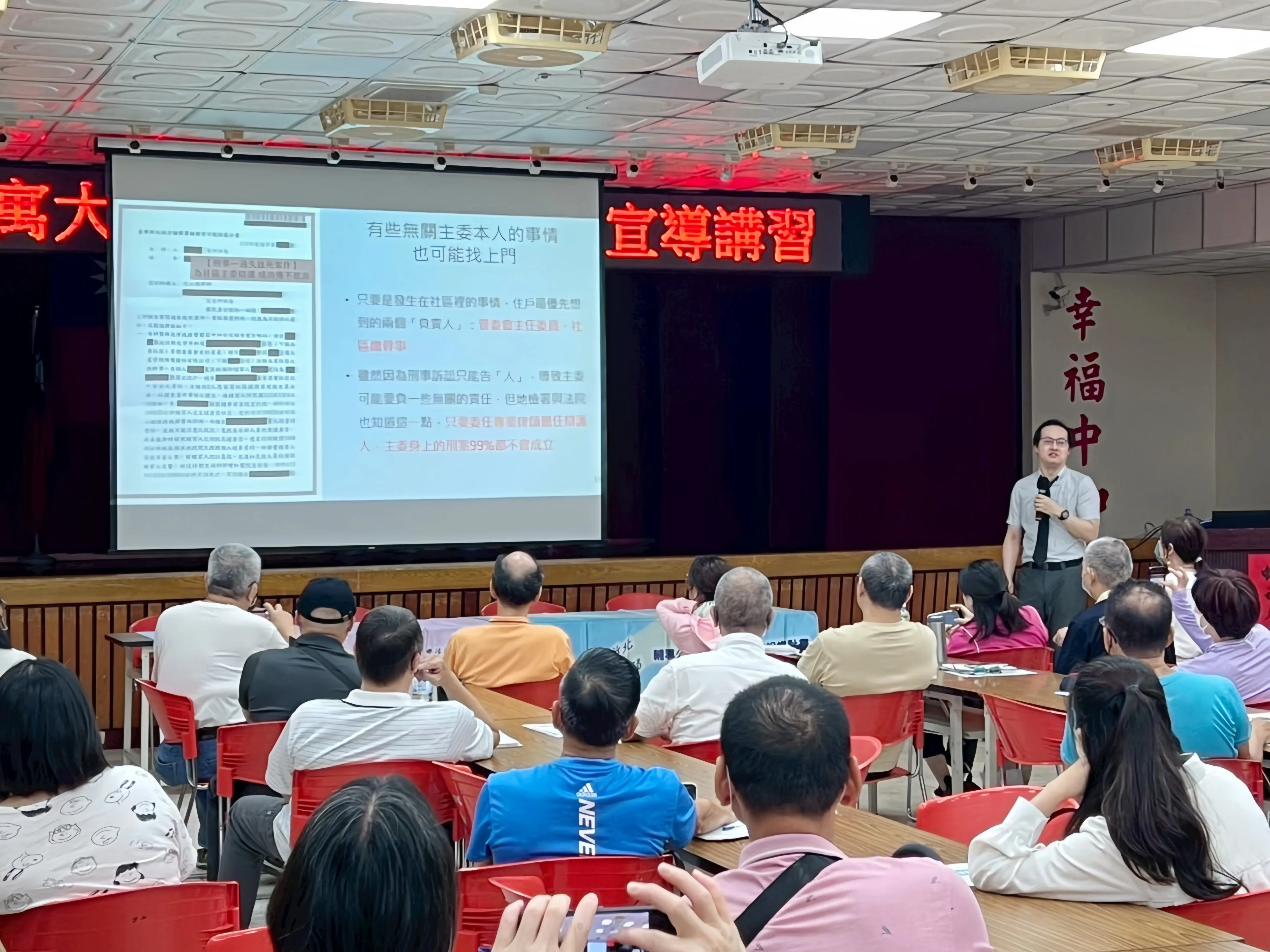 114年6月14日公寓大廈治理專題講座：管理委員會與住戶涉訟之法律實務    社區法律顧問 / 新莊區律師推薦 / 台北律師推薦 / 社區訴訟律師推薦