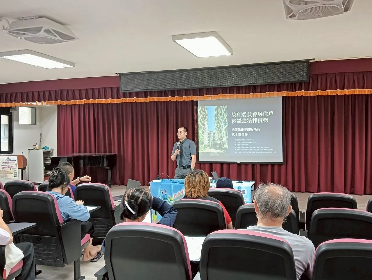 114年8月2日臺北市政府公寓大廈治理專題講座：管理委員會與住戶涉訟之法律實務 社區法律顧問 / 新莊區律師推薦 / 台北律師推薦 / 社區訴訟律師推薦