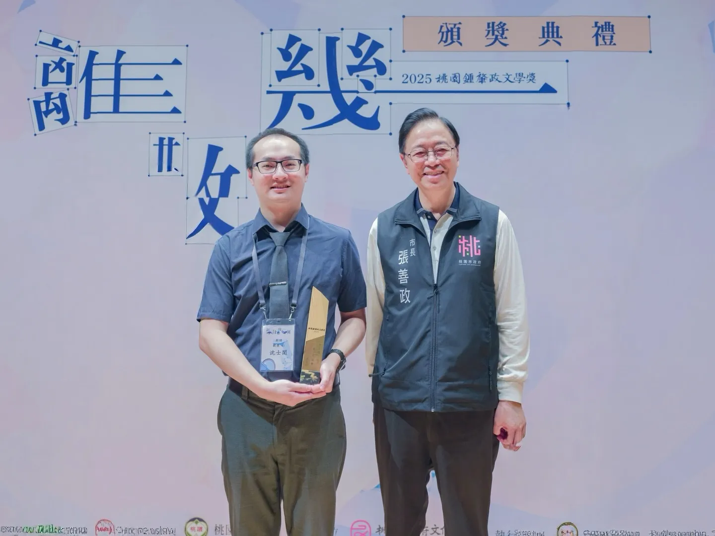 2025年12月7日，出席受領「2025桃園鍾肇政文學獎」之新詩類副獎   律師推薦 / 新莊區律師推薦 / 桃園律師推薦 / 桃園訴訟律師推薦