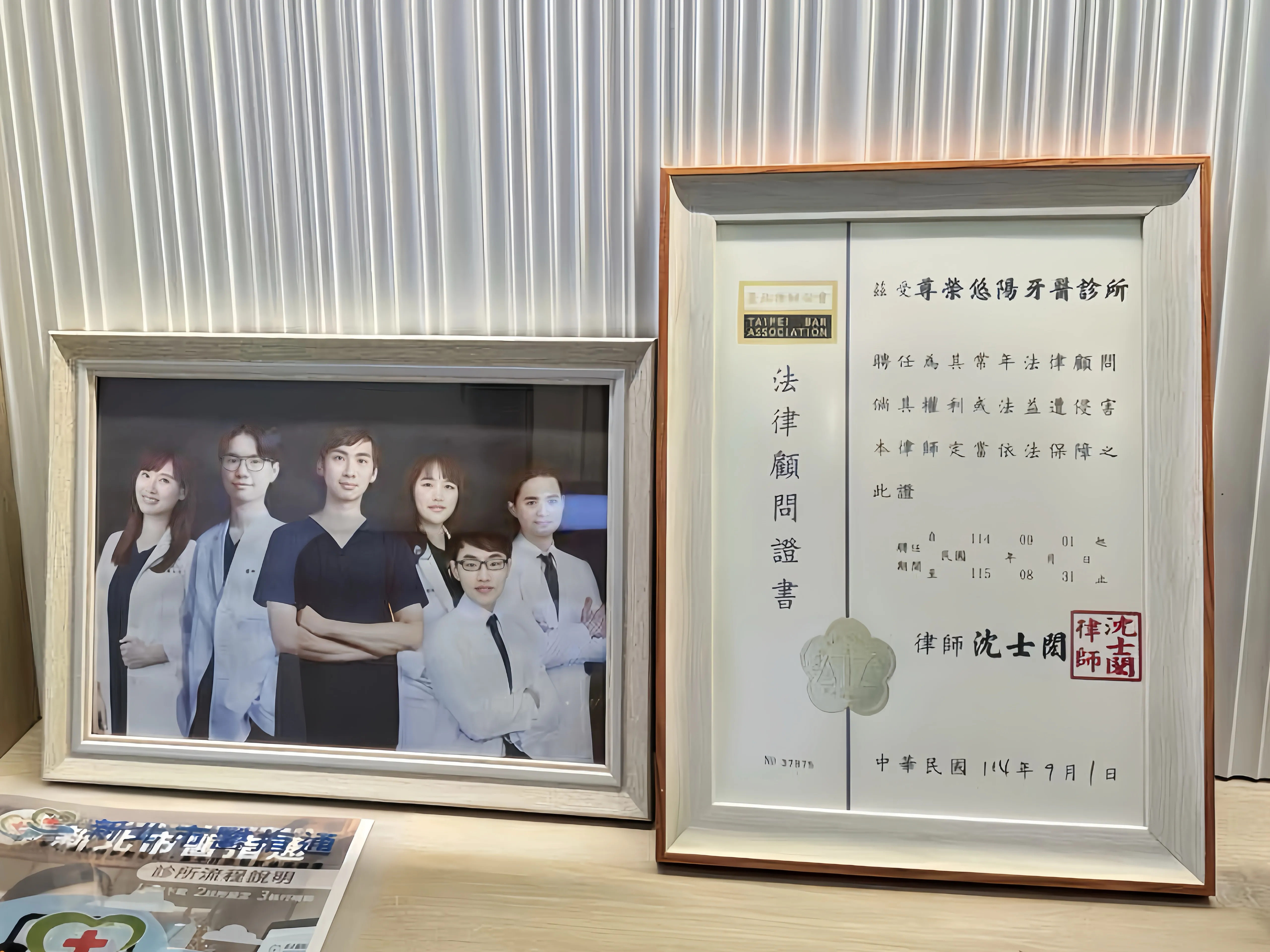 【法律顧問】尊榮悠陽牙醫診所114年法律顧問