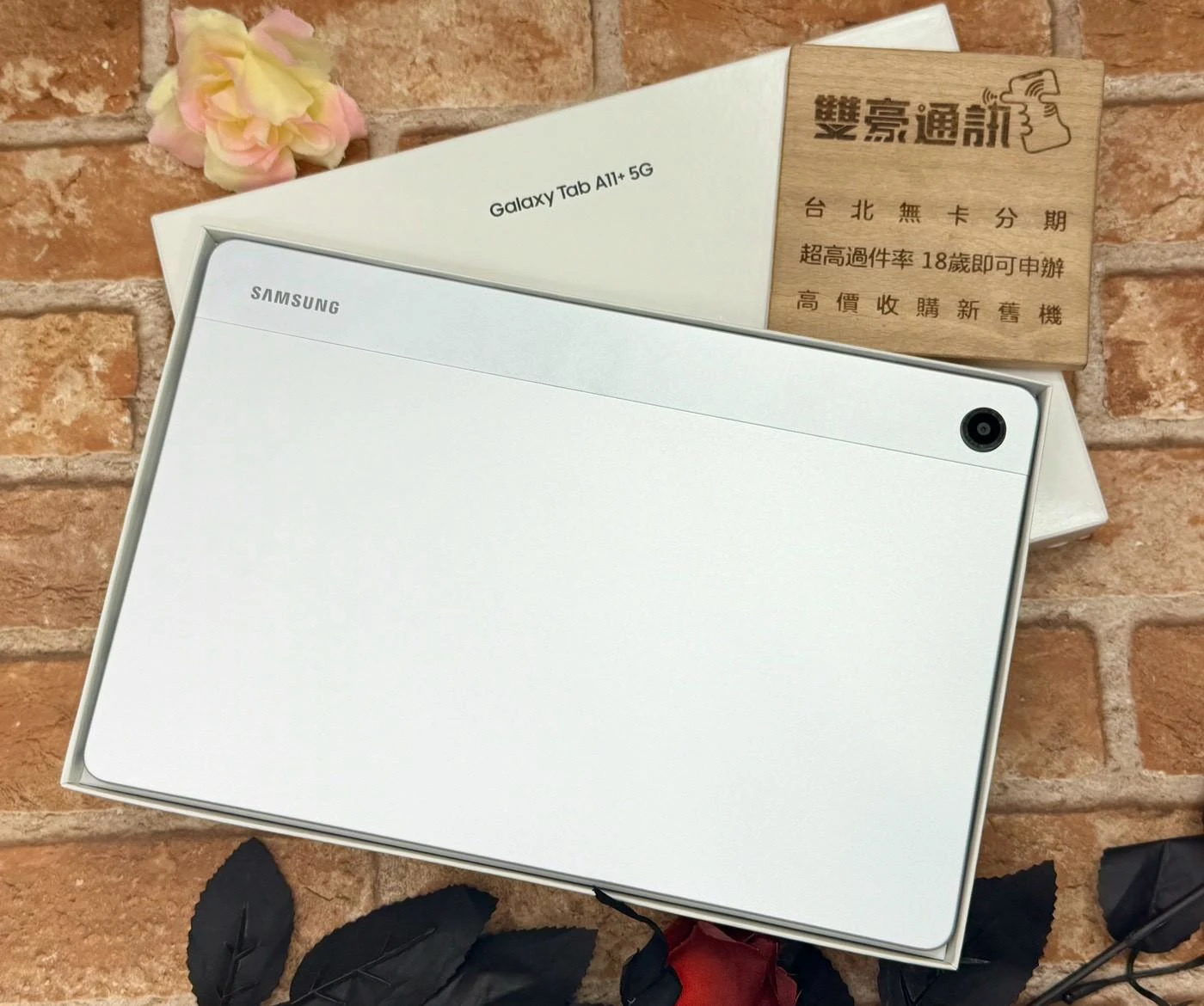 展示機 SAMSUNG Tab A11+ 11吋 (6+128G) 5G 銀 保固三個月 有盒裝有配件
