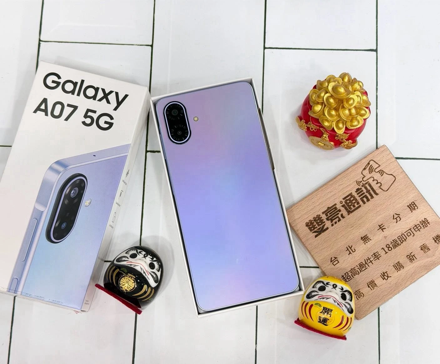 SAMSUNG Galaxy A07 (4+128G) 紫 展示機 門市保固三個月 有盒裝有配件