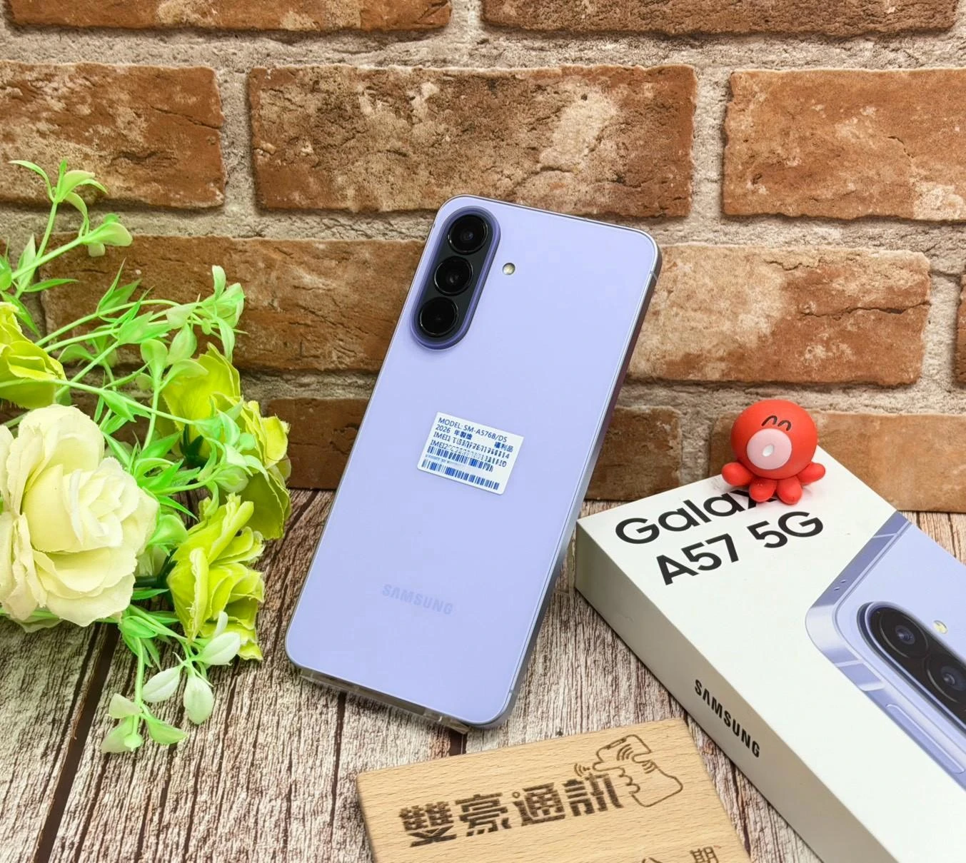 SAMSUNG Galaxy A57 (12+256G) 紫 螢幕有小亮點 不影響使用 有盒裝有配件