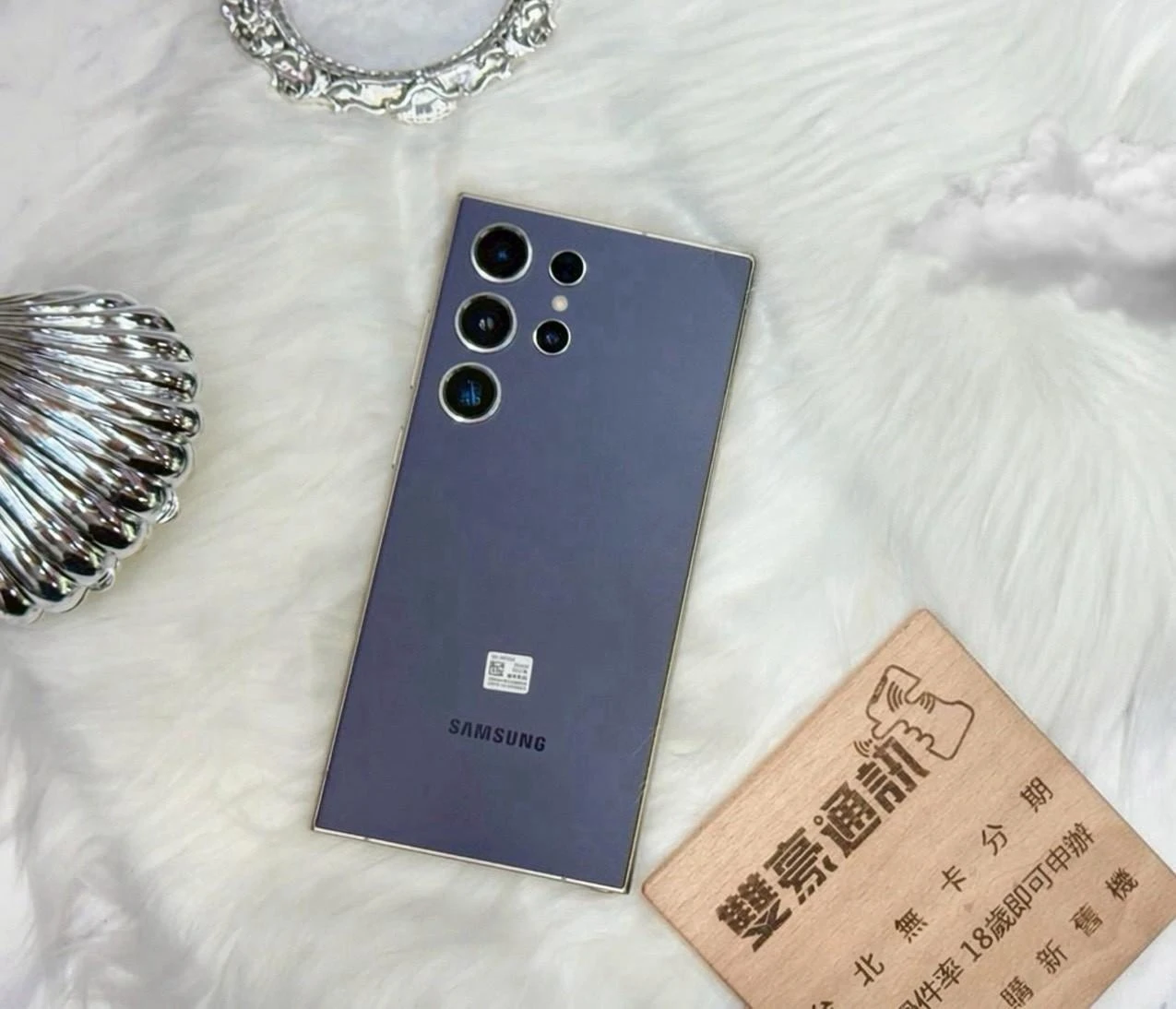 SAMSUNG Galaxy S24 Ultra (12+256G) 紫 無盒裝有配件