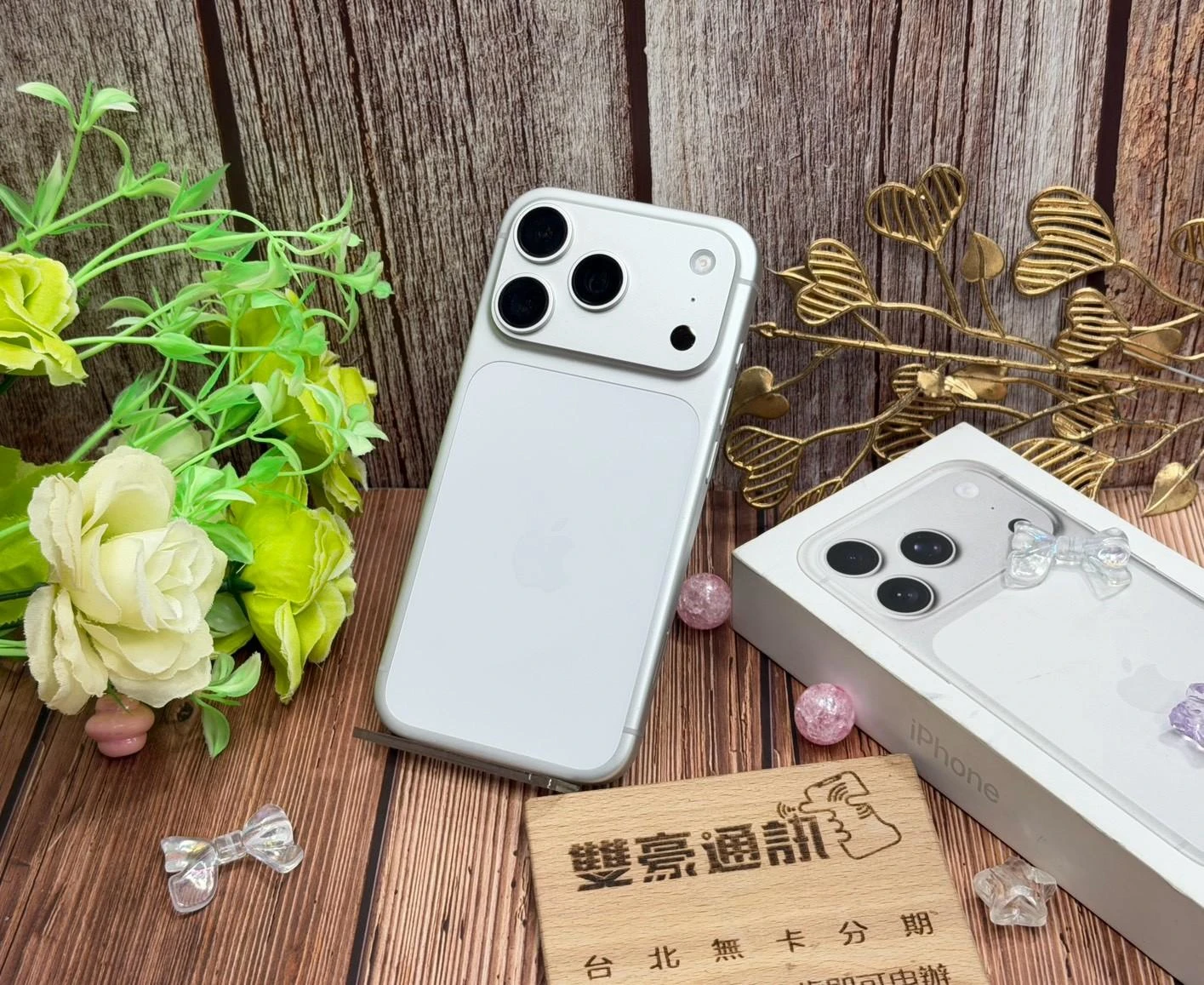 iPhone 17 Pro 512g 白 電池92% 保固到2027/02/04 有盒裝有配件