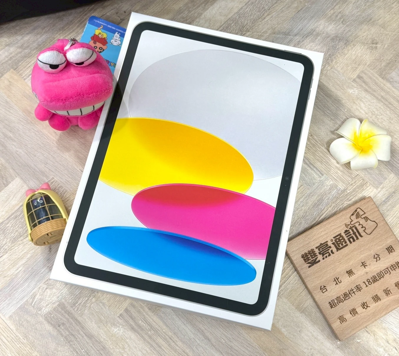 iPad 11 (A16)  128G wifi版 銀 客戶續約用不到 全新未拆封 保固一年 有盒裝有配件