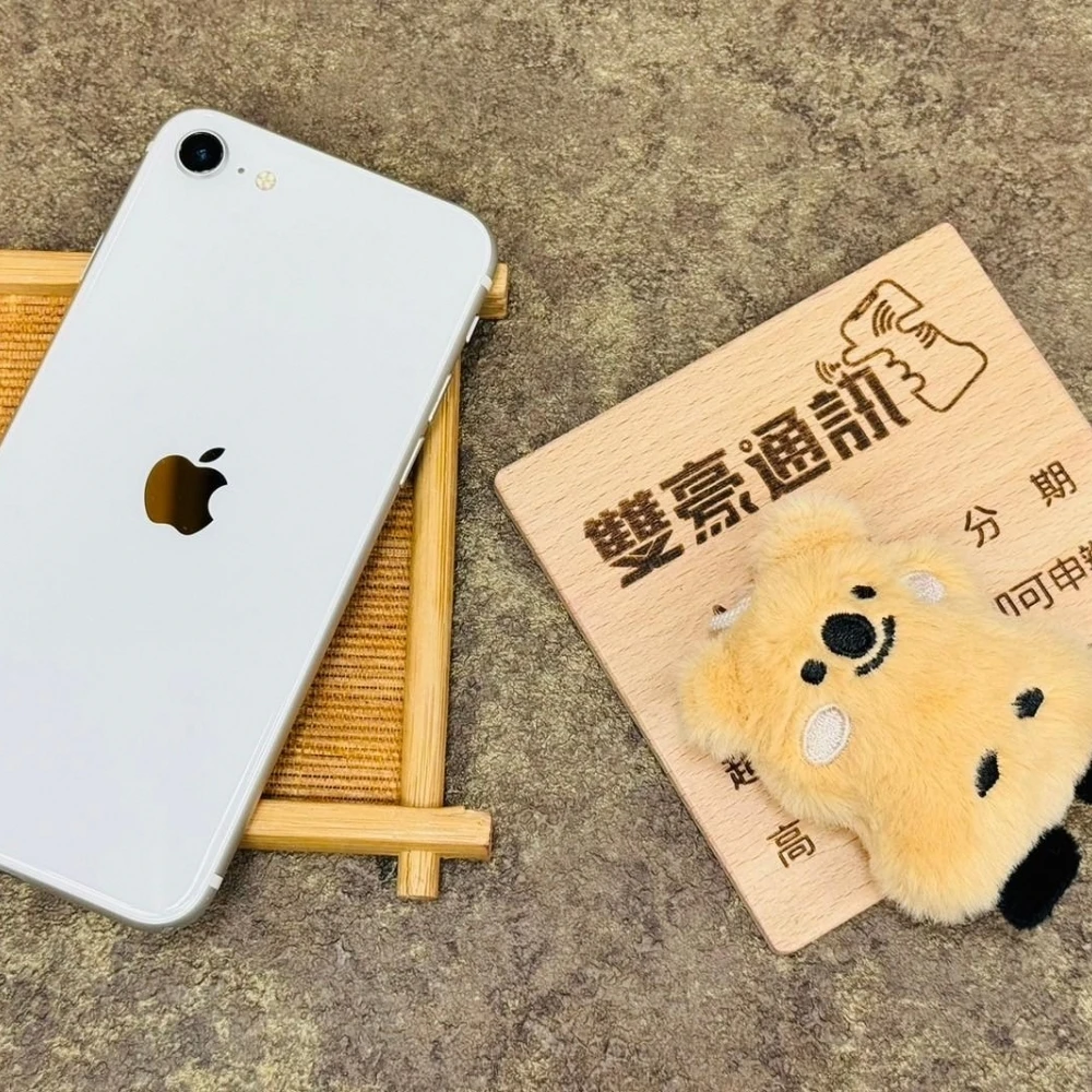 iPhone SE2 128G 白 副廠電池100% 無盒裝有配件 