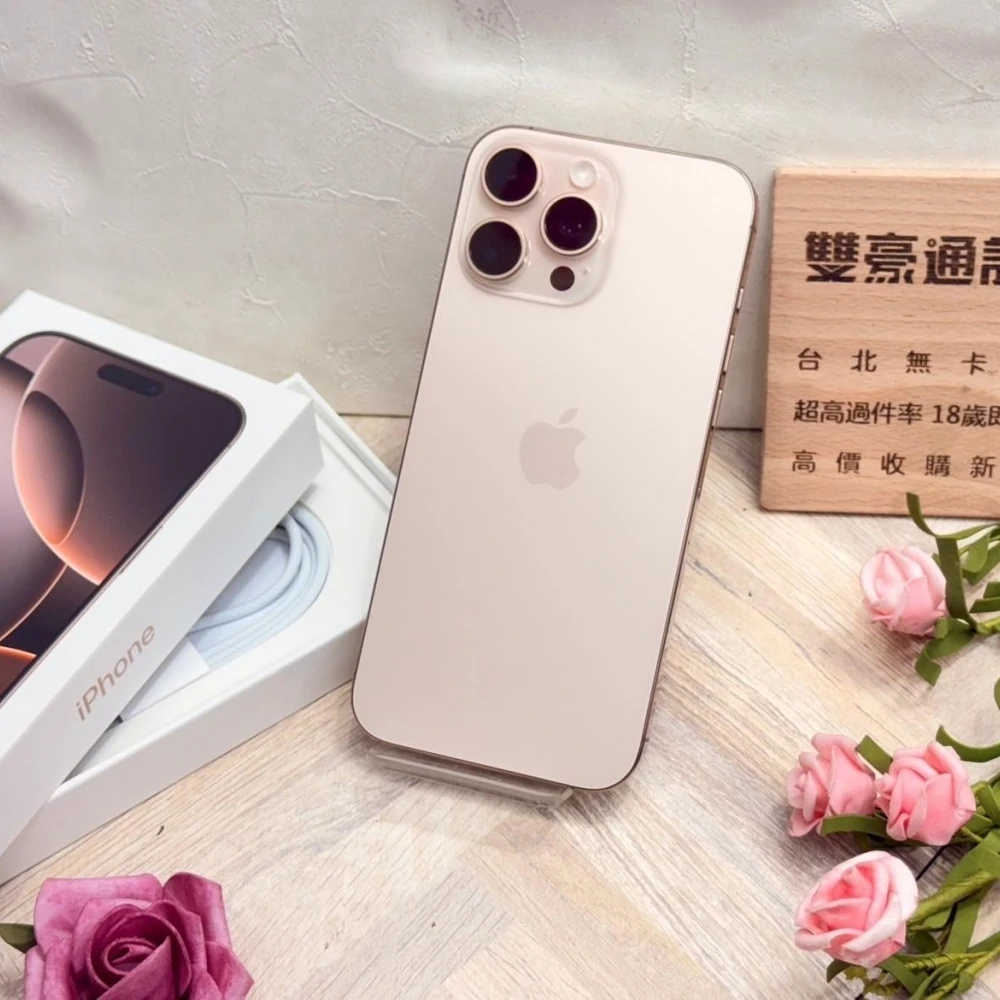 iPhone 16 pro max 256g 金 電池100% 循環０次 客戶續約 全新僅拆封 保固