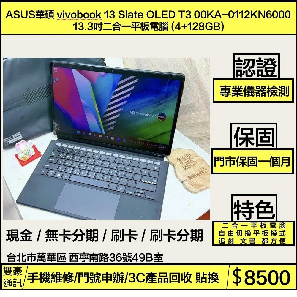 ASUS華碩 VivoBook 13 Slate OLED T3300KA-0112KN6000 1