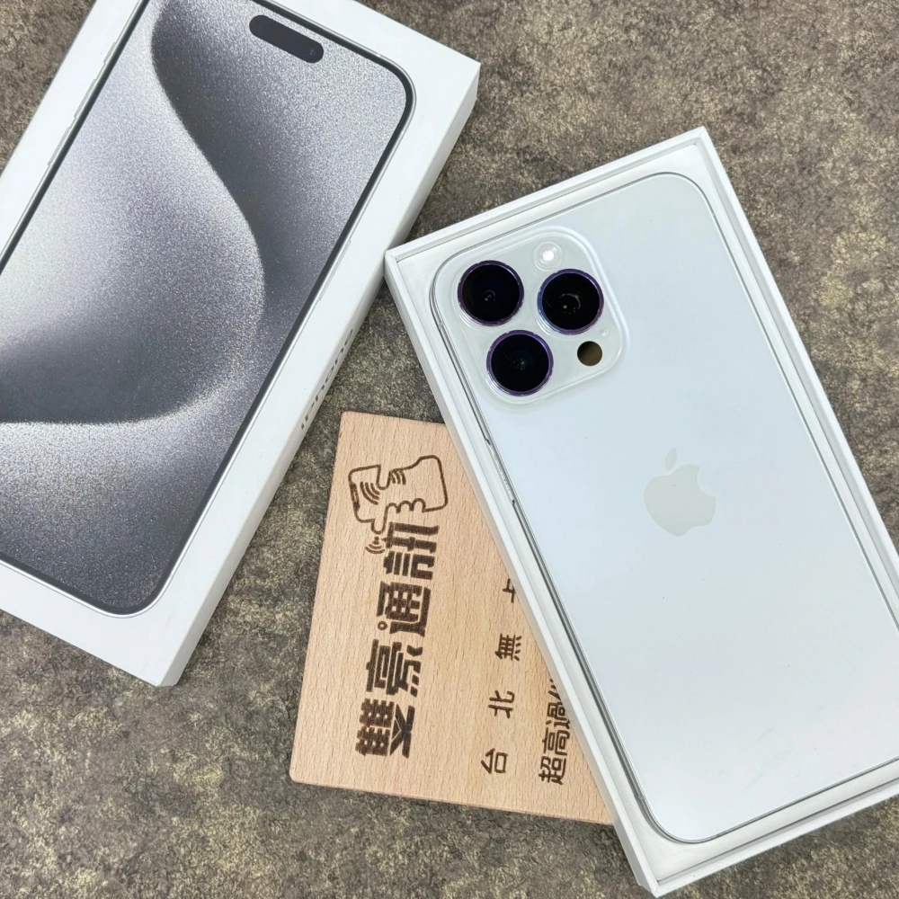 iPhone 15 Pro Max 256G 白 電池96%  保固到2024/10/9  有盒裝有