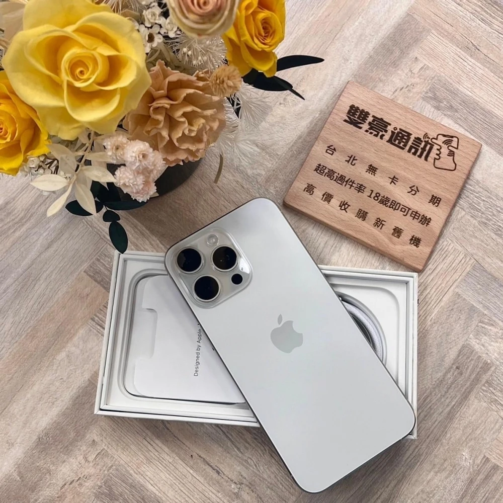 iPhone 15 Pro Max 256G 白 電池91% 保固到2024/11/09 有盒裝有配