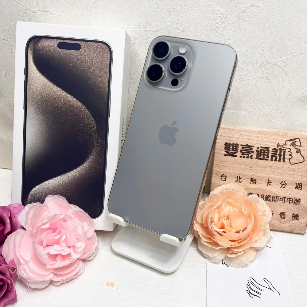 iPhone 15 pro Max 512g 鈦 電池92% 有盒裝有配件