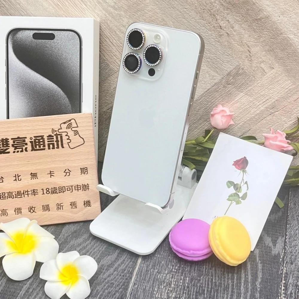 iPhone 15 pro 512g 白 電池89% 有盒裝有配件 