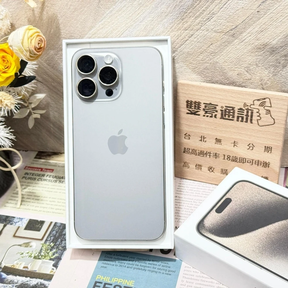 iPhone 15 pro Max 256g 鈦 上個月剛買  保固到2025/08/01  電池1