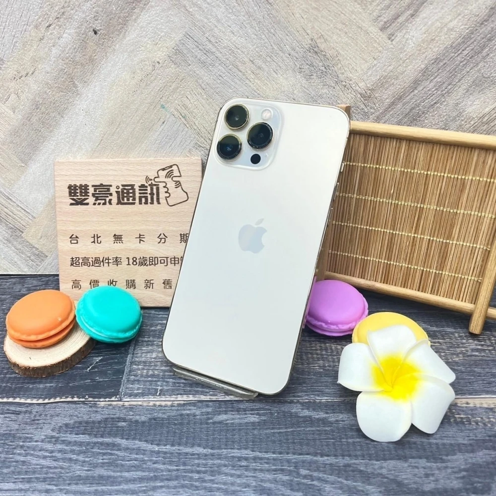 iPhone 13 Pro Max 256g 金 電池82% 無盒裝有配件