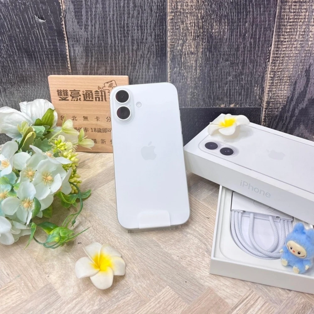 iPhone 16 128g 白 全新僅拆封未開通 保固一年 有盒裝有配件