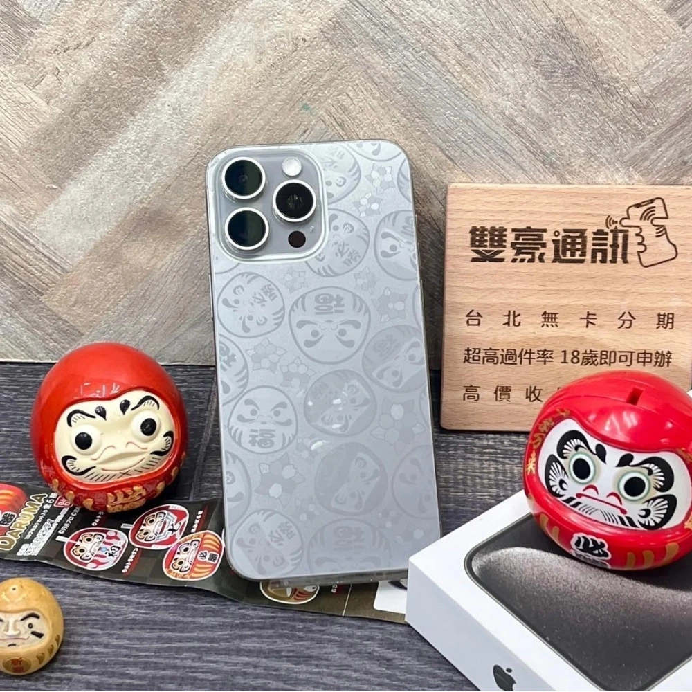 iPhone 15 pro max 256g 鈦 電池96% 全機包膜 有盒裝有配件
