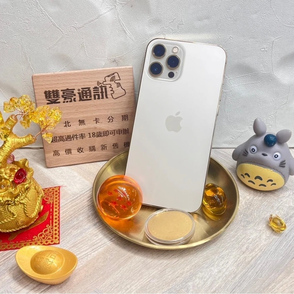 iPhone 12 Pro max 128g 金 電池80% 無盒裝有配件
