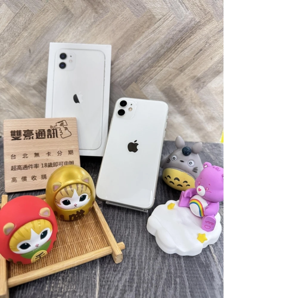 iPhone 11 64g 白 電池71%  右上角有傷痕 拍照有黑點 