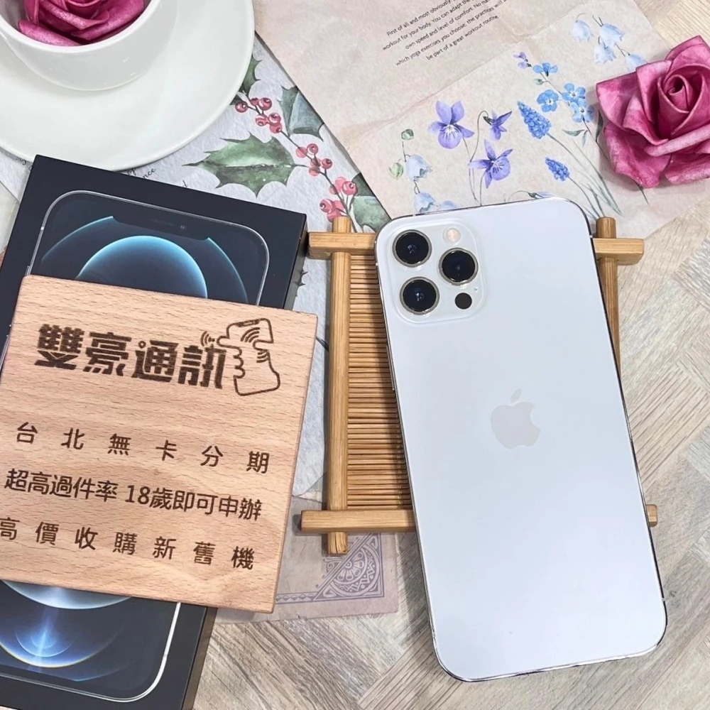 iPhone 12 PRO MAX 128g  白 電池100%  有盒裝有配件