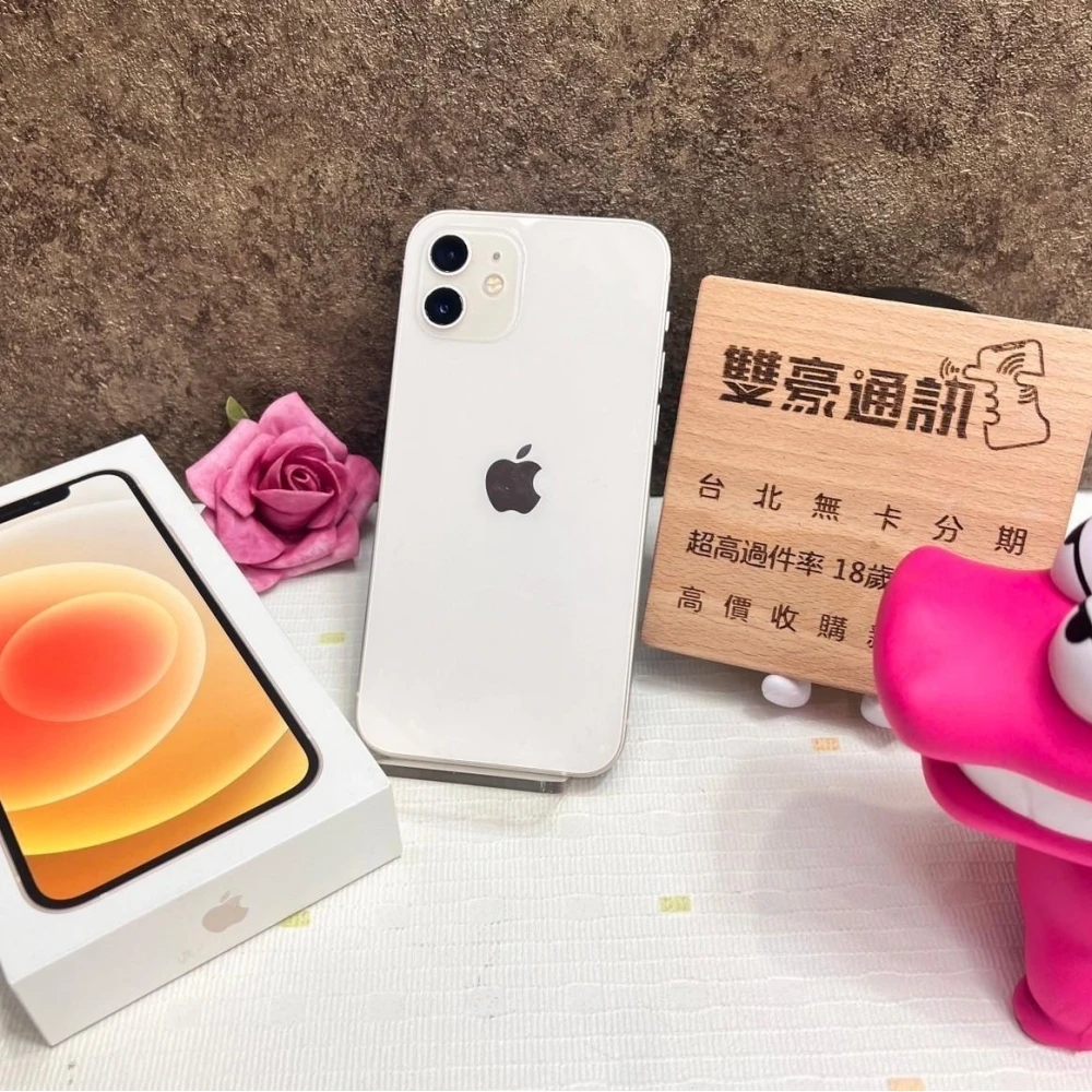 iPhone 12 64g 白 電池80% 有盒裝有配件